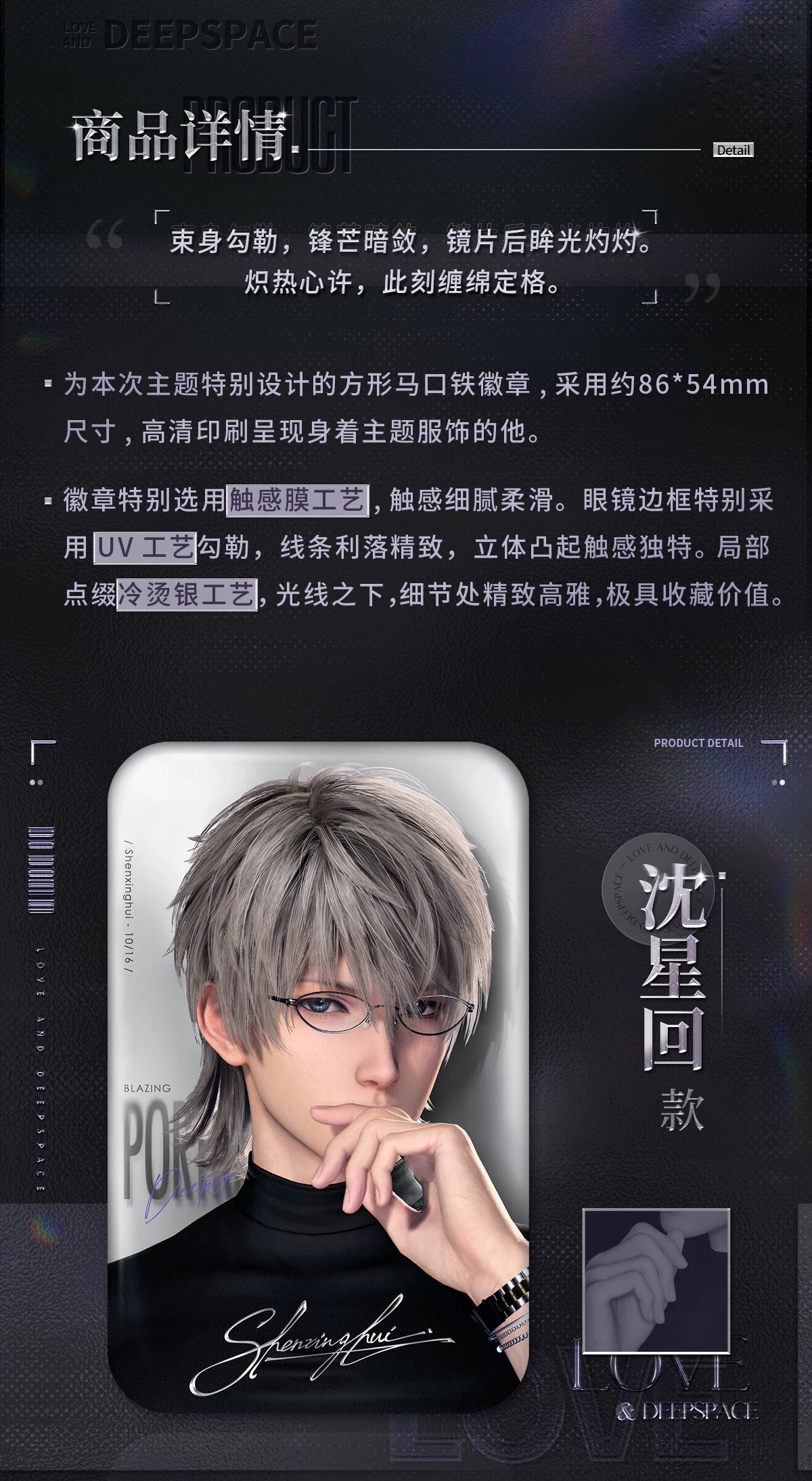 【Official Pre-sale】Hot Motion Series Square Badge