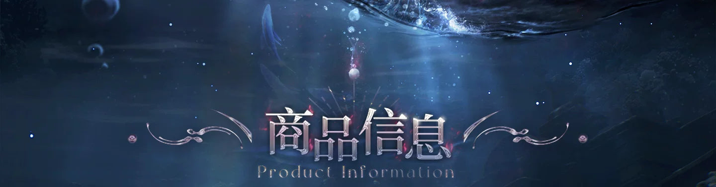 【Official Pre-sale】Rafayel·Lemurian Sea God Series Master Poster