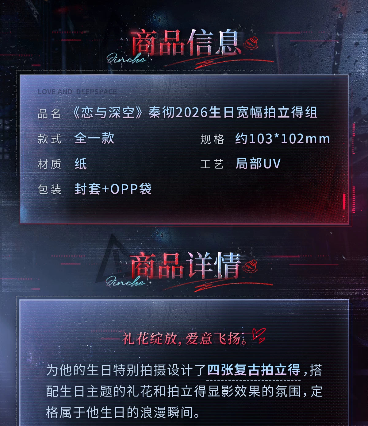 【Official Pre-sale】Sylus 2026 Birthday Wide Polaroid Set