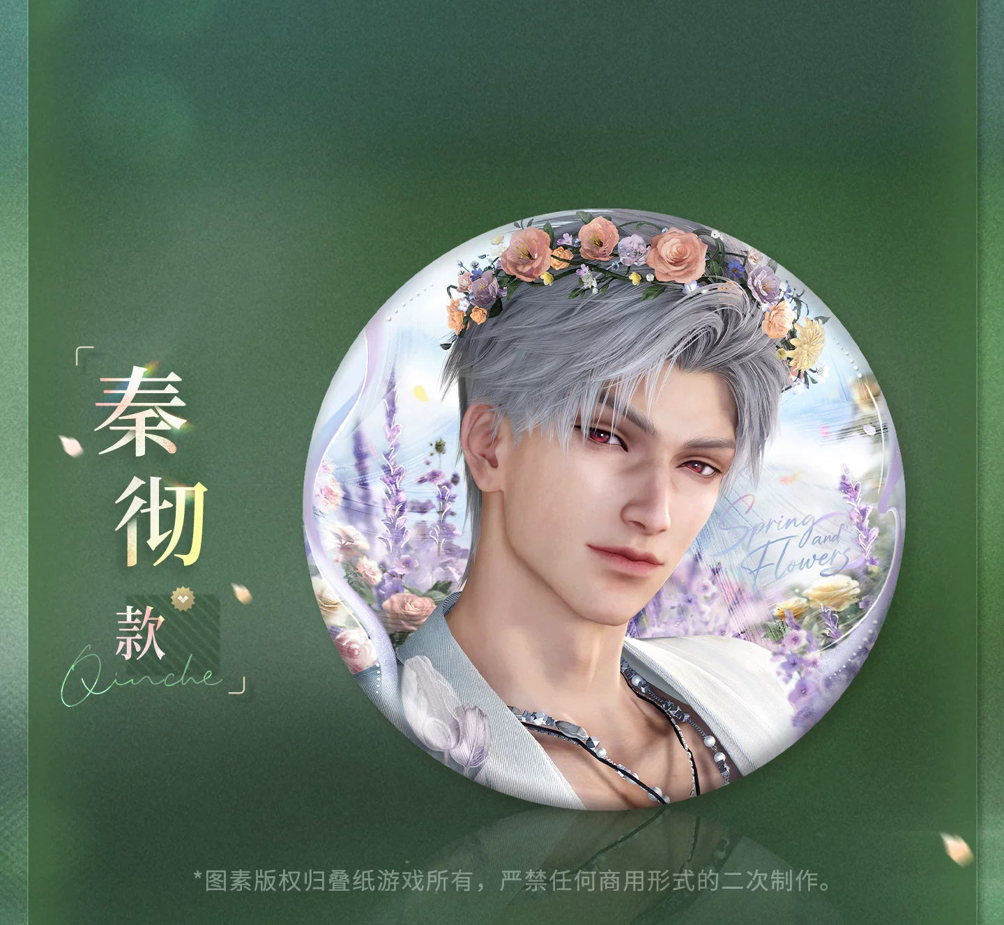【Official Pre-sale】Yours In Bloom Series Badge