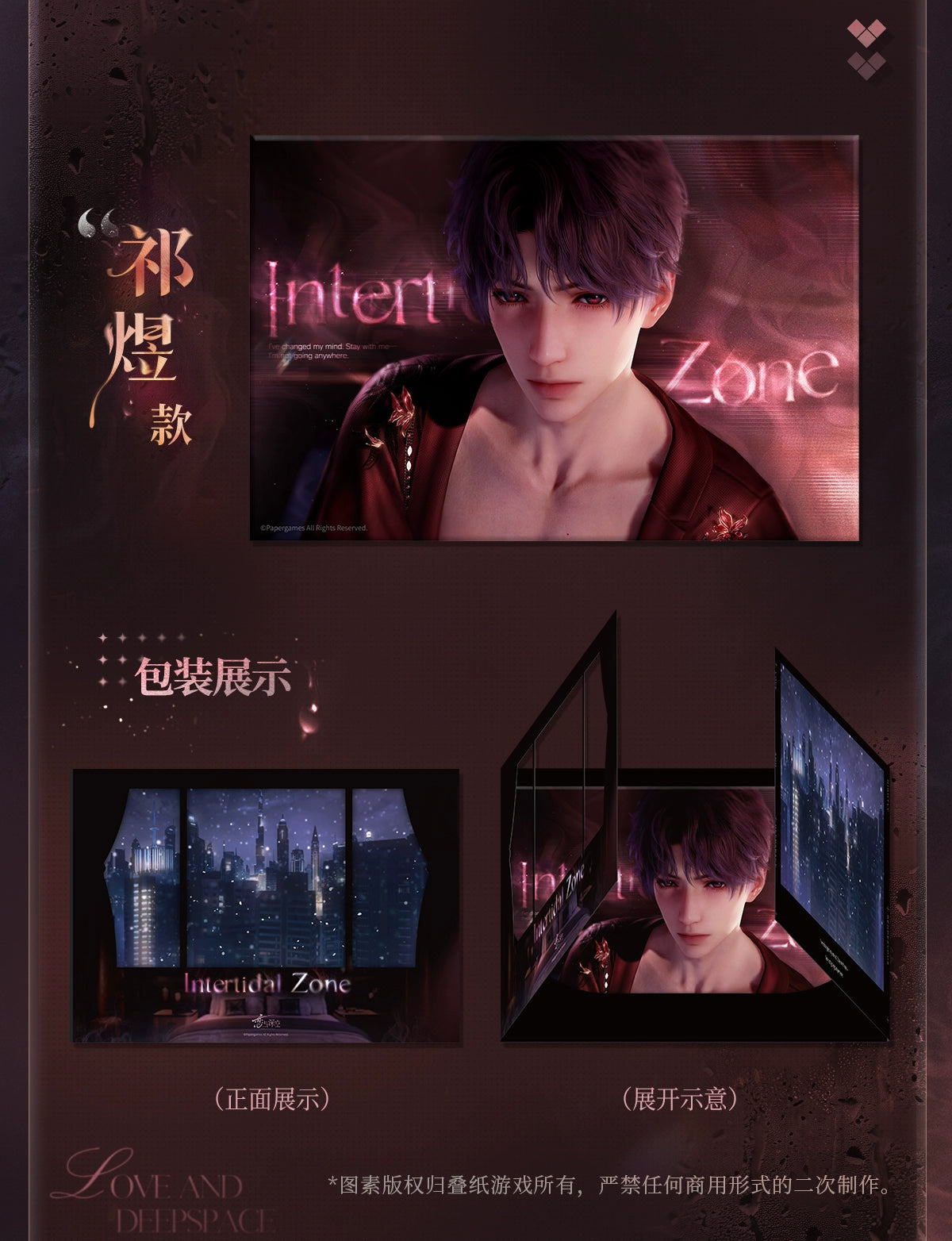 【Official Pre-sale】Nightly Rendezvous Series Shikishi