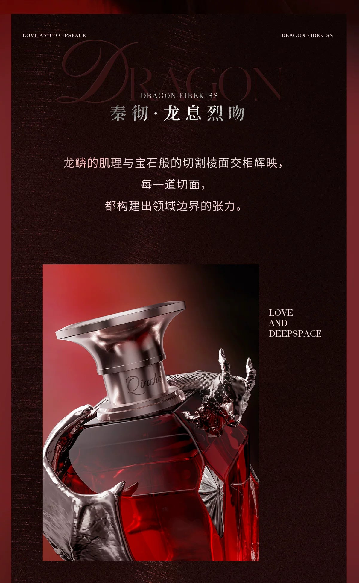 【Official Pre-sale】Sylus 2026 Birthday Dragon Fire Kiss Series Fragrance Perfume Giftbox