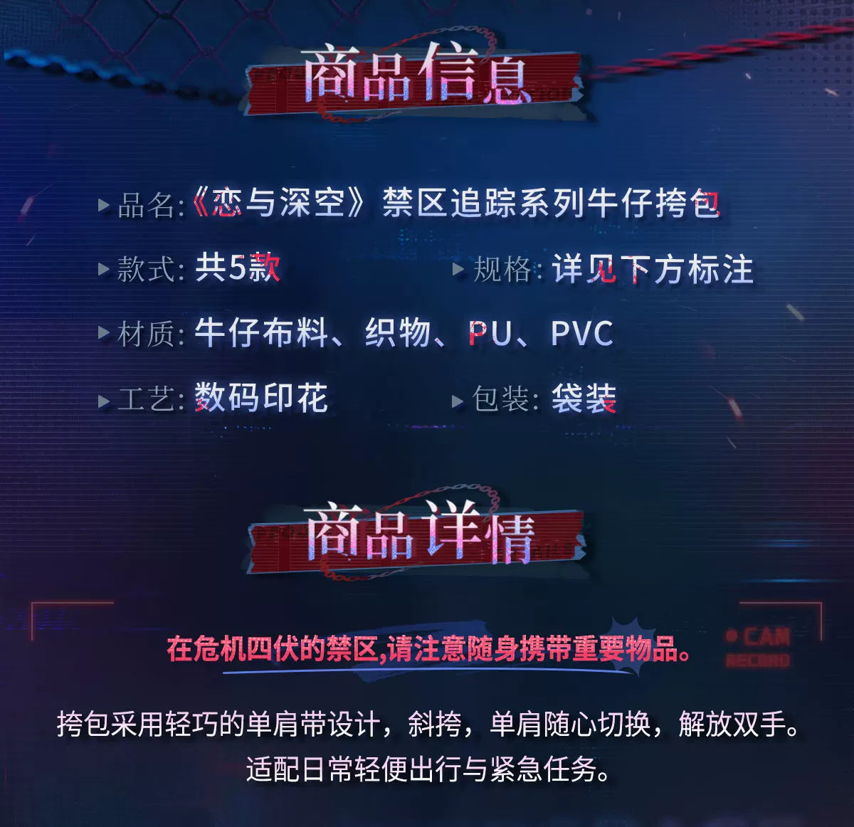 【Official Pre-sale】LnD The Forbidden Zone Series Denim Crossbody Bag