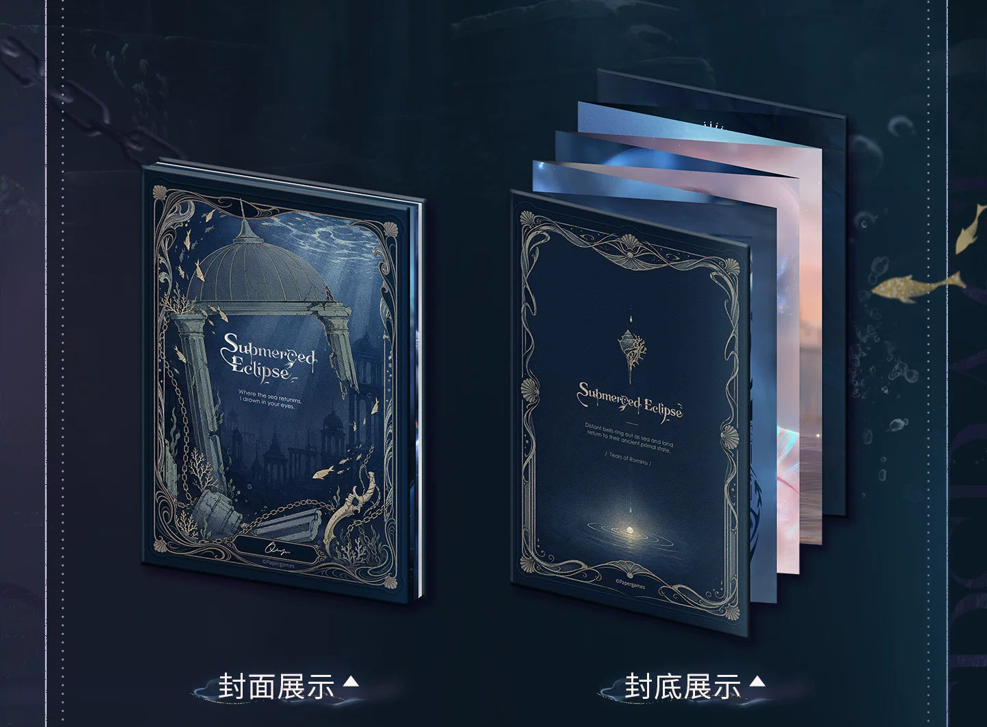 【Official Pre-sale】Rafayel·Lemurian Sea God Series Folding Brochure