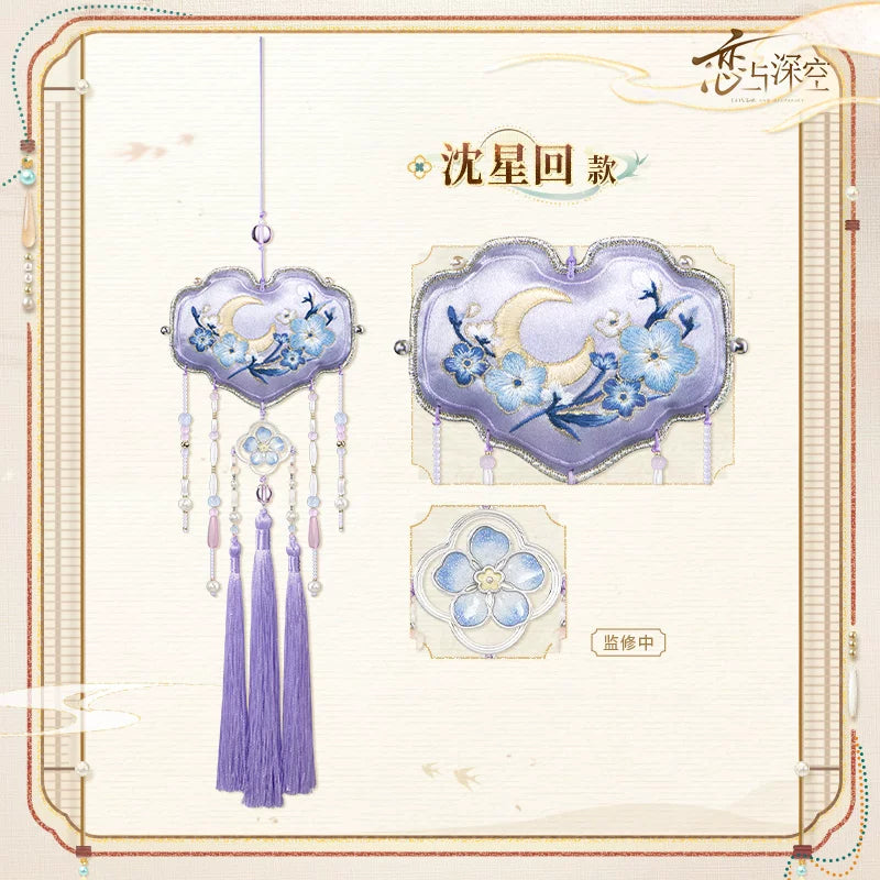 【Official Pre-sale】LnD "Capturing Fragrance, Conveying Sentiment" Series Brocade Portable Sachet