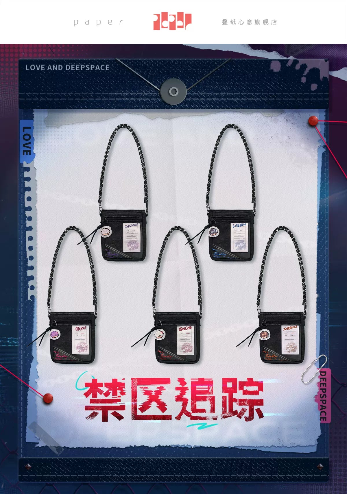 【Official Pre-sale】LnD The Forbidden Zone Series Denim Crossbody Bag