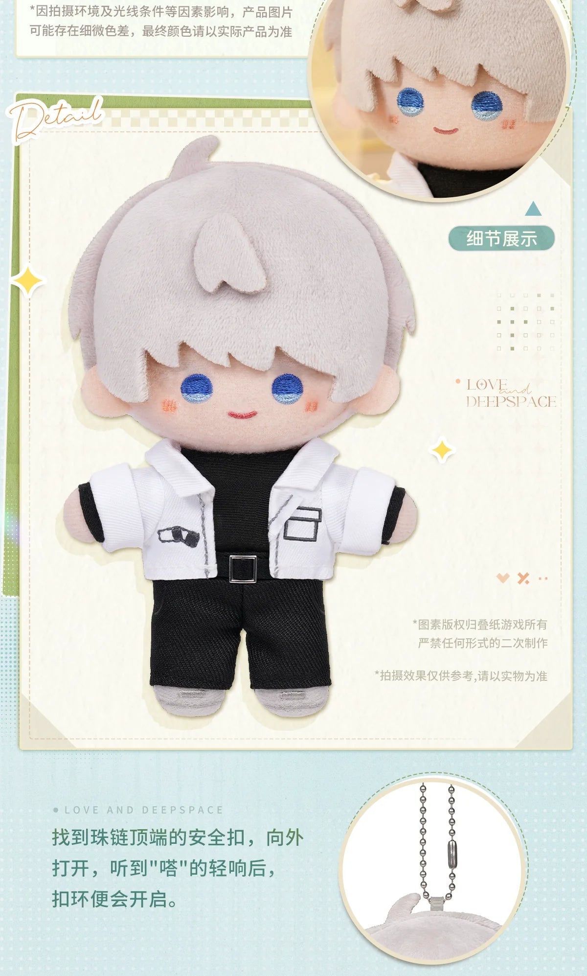 【Offocial Pre-sale】Traveling Light Series Plushie 13cm