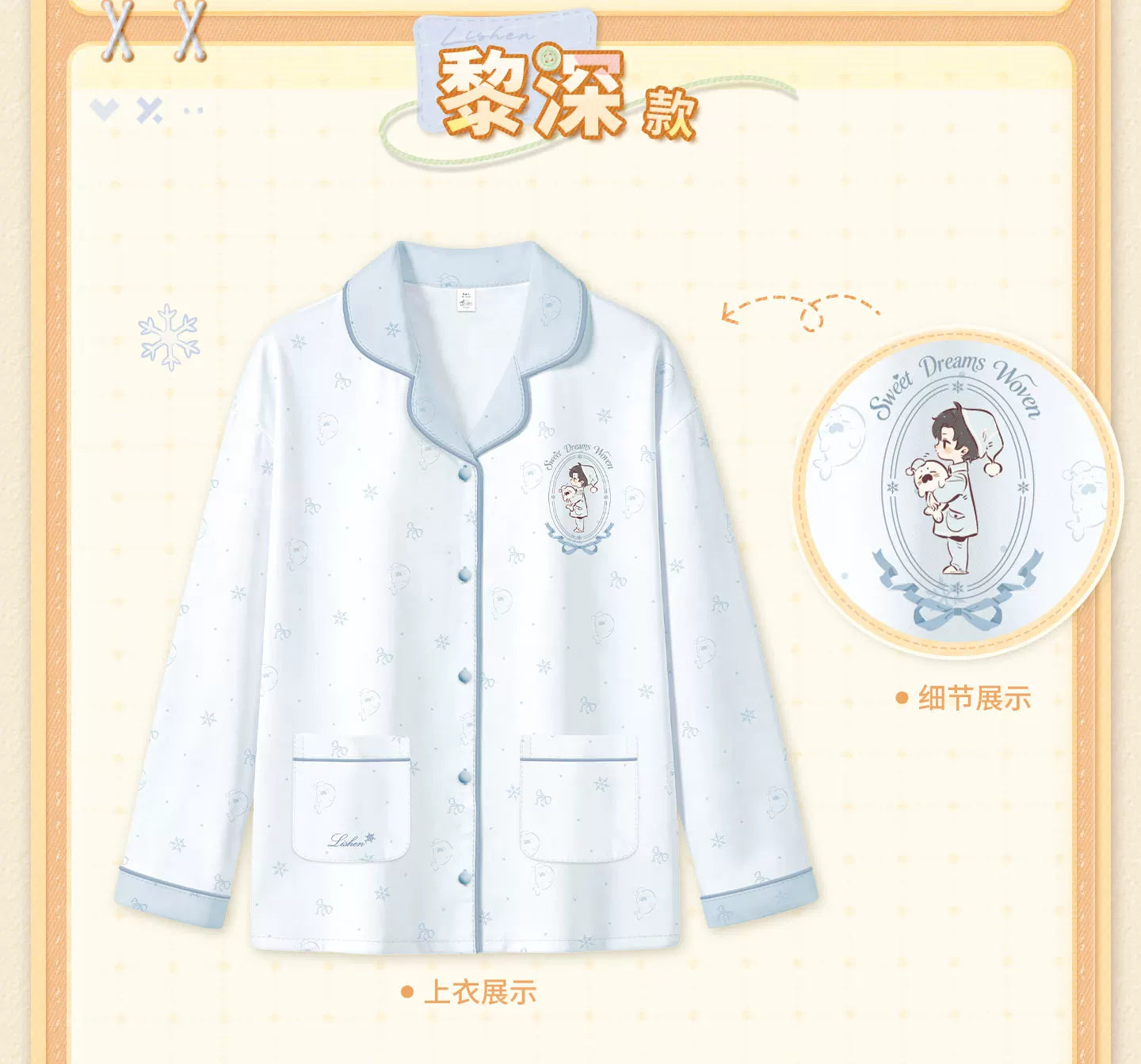 【Official Pre-sale】Sweet Dreams Woven Series Pajama