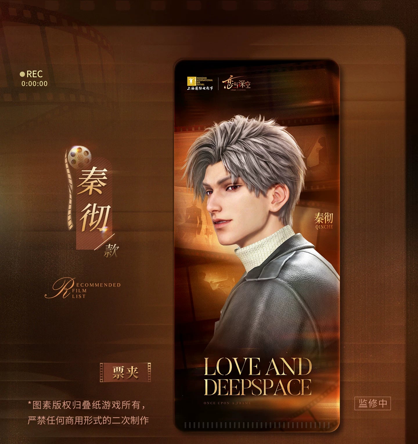 【Official Pre-sale】"My Life with You" Movie Series Ticket Set(AX Series/Gamescom 2026)