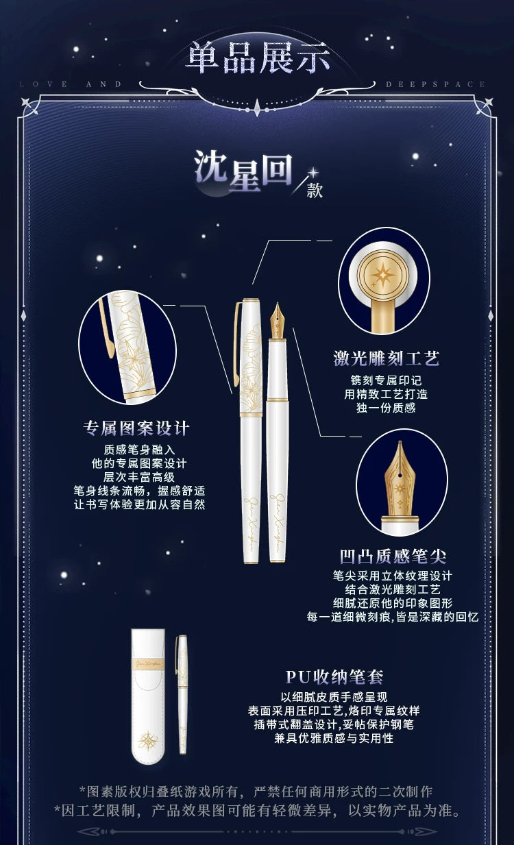 【Official Pre-sale】Echoes of the Past Series Fountain Pen Storage Set