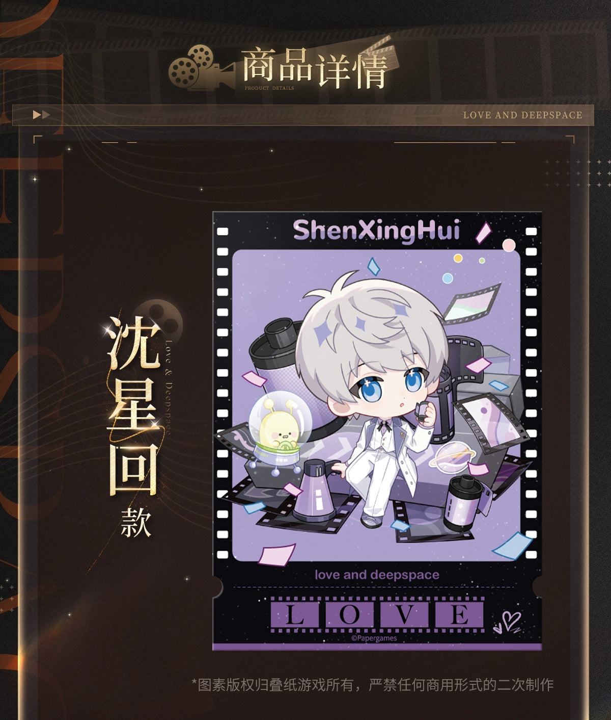 【Offocial Pre-sale】Lnd x WANDA FILM Movie Collab Sticker and Ticket stub Set