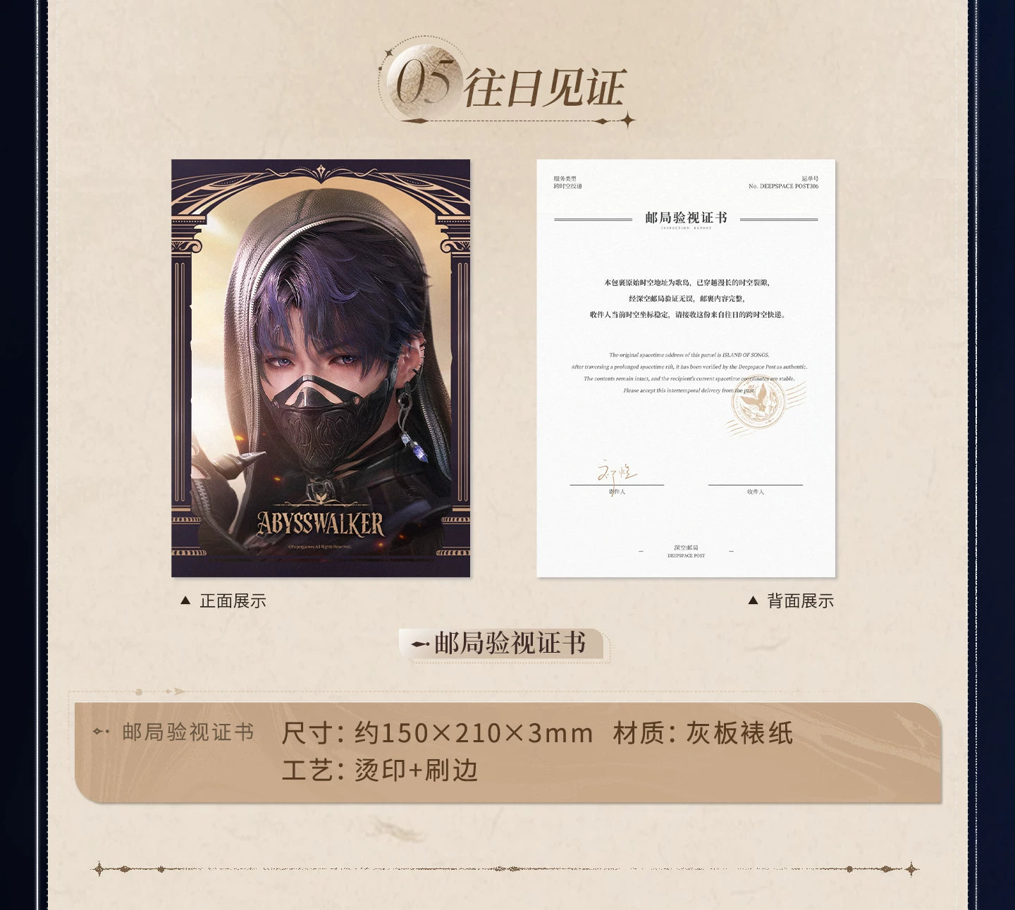 【Official Pre-sale】Past Replies·Commemorative Stamp Gift Box