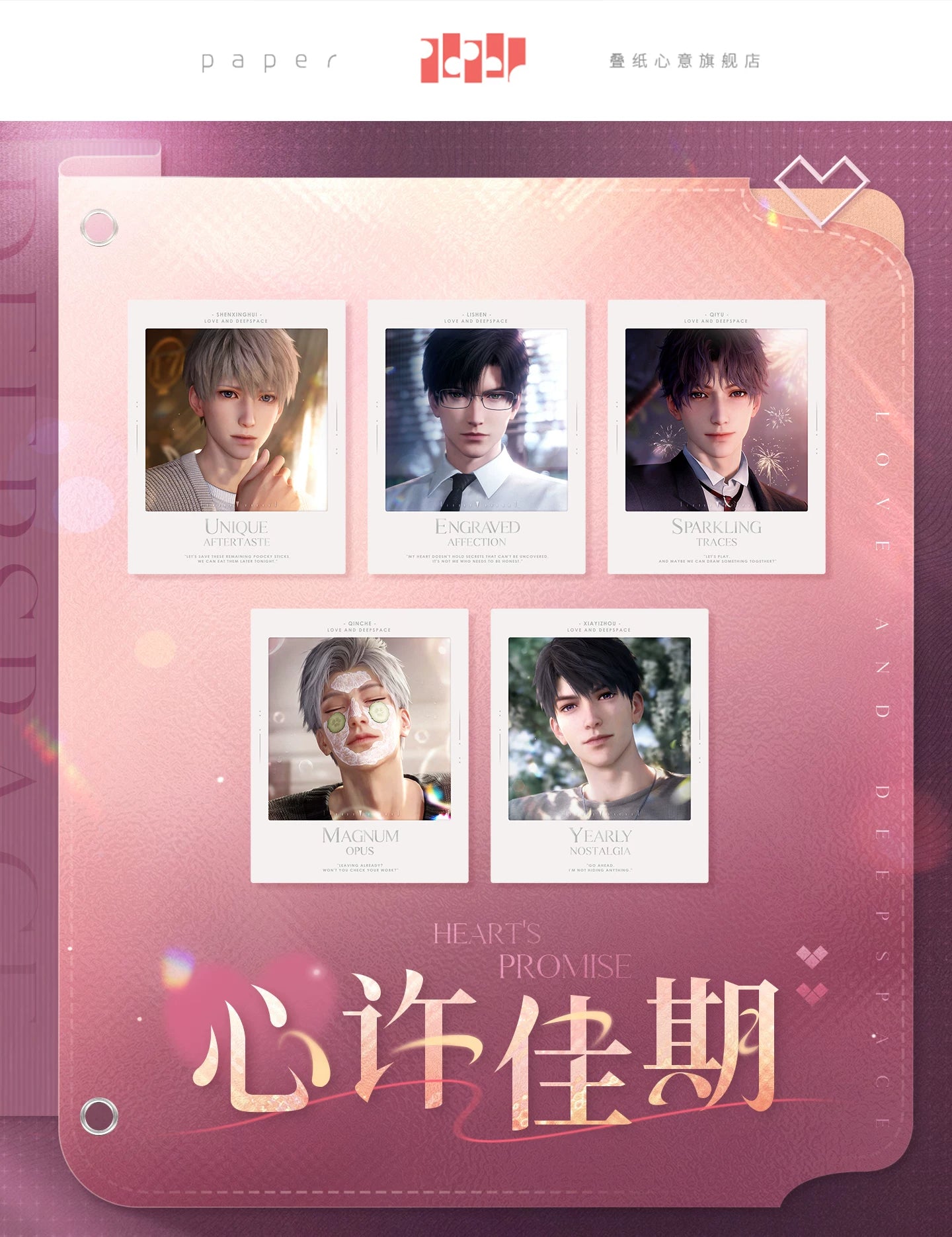 【Official Pre-sale】Heart's Desire Series Imitation half-frame film