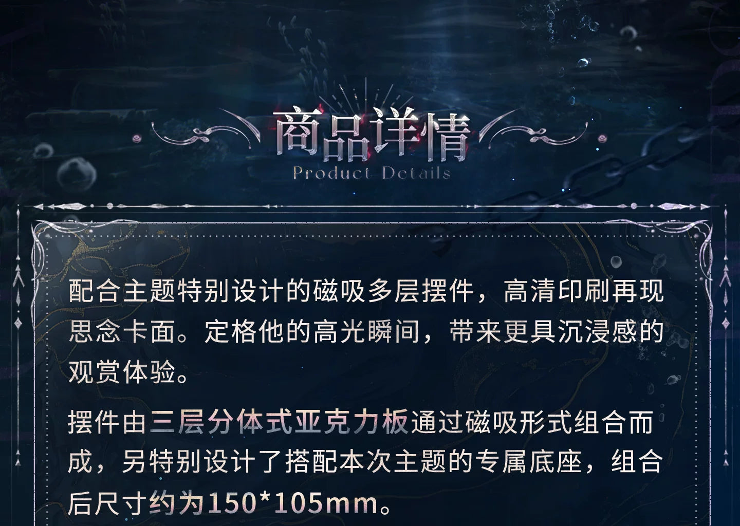 【Official Pre-sale】Rafayel·Lemurian Sea God Series Magnetic Multi-layer Ornament