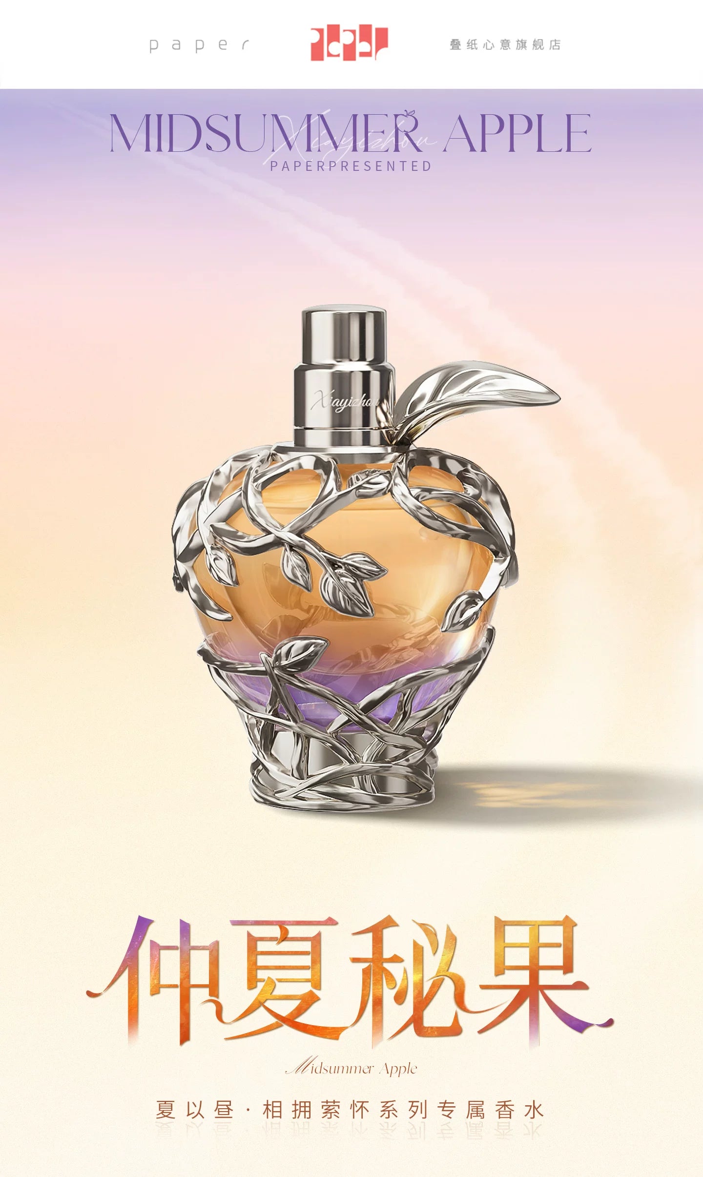 【Official Pre-sale】Caleb 2026 Birthday Midsummer Apple Series Fragrance Perfume Giftbox
