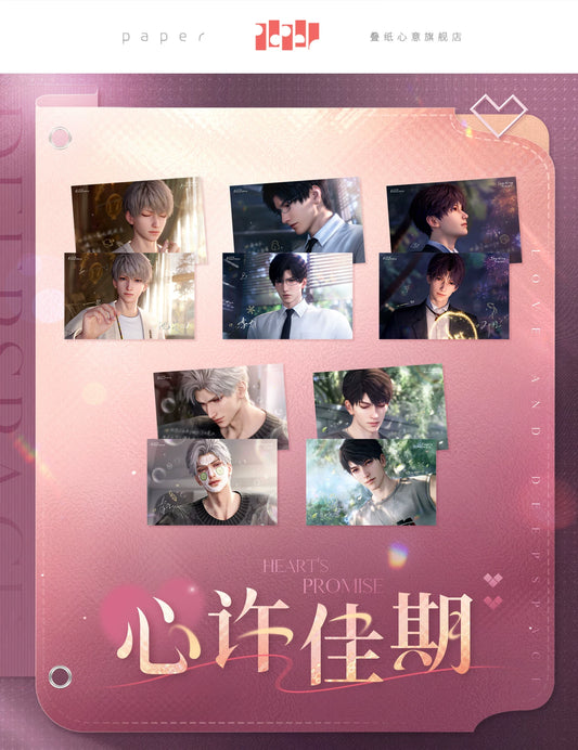 【Official Pre-sale】Heart's Desire Series Postcard Set