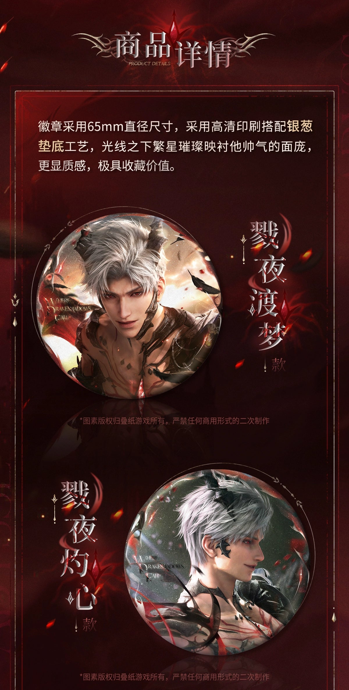 【Offocial Pre-sale】Sylus  Abyss Sovereign Series Badge 65mm