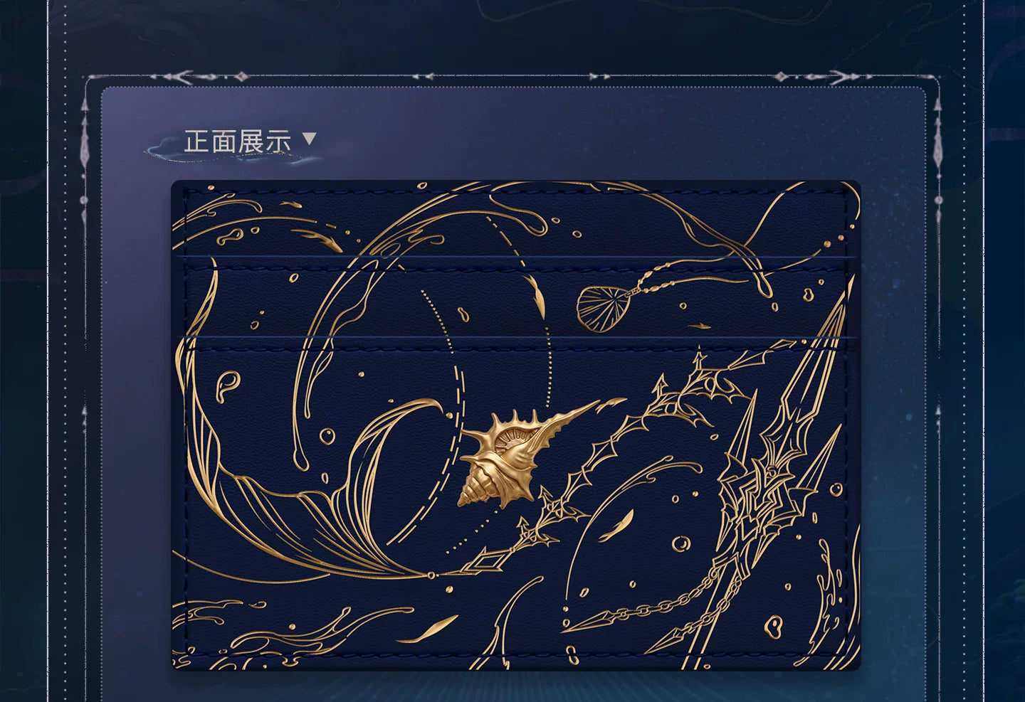【Official Pre-sale】Rafayel·Lemurian Sea God Series Impression Card Holder