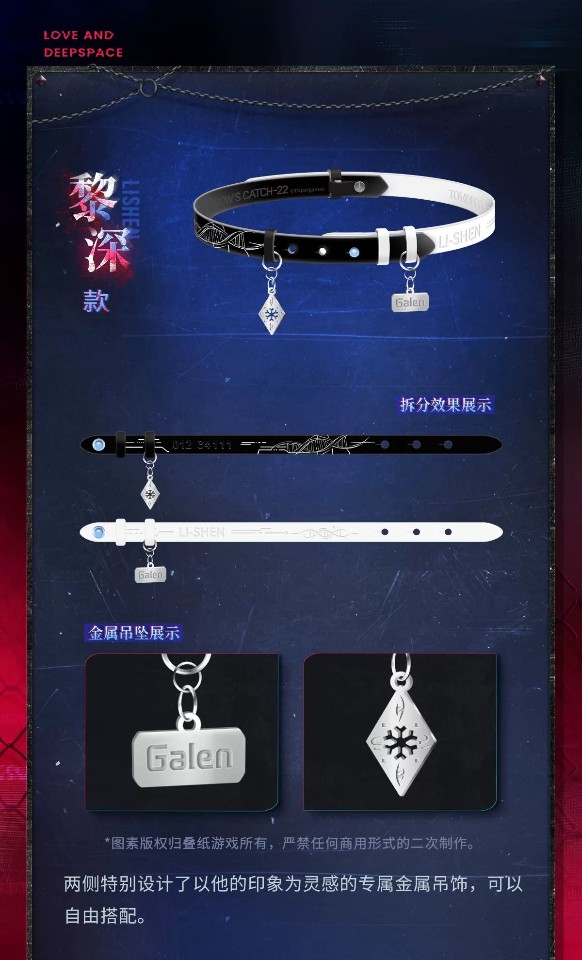 【Official Pre-sale】Tomorrow's Catch-22 Series Dual-purpose Necklace