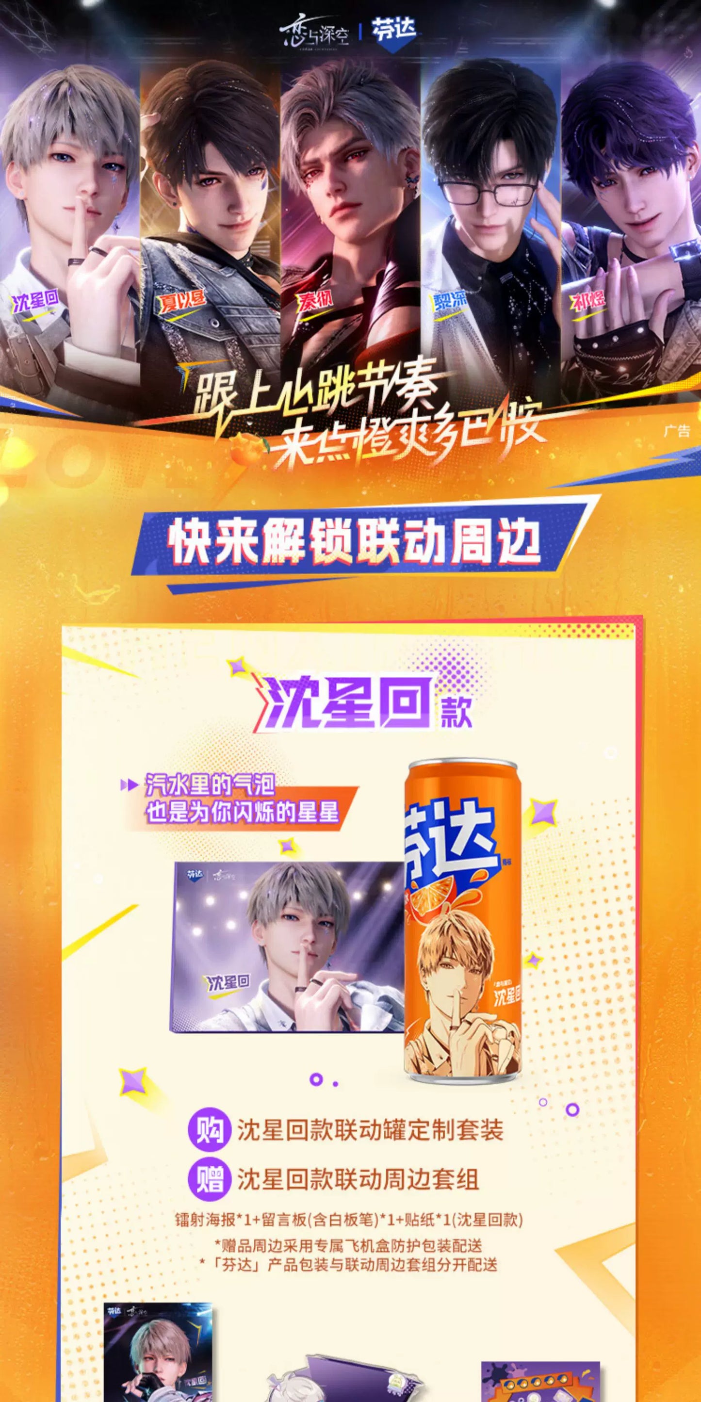 【Official Pre-sale】LnD x Fanta Collaboration Merchandise(excluding drinks)