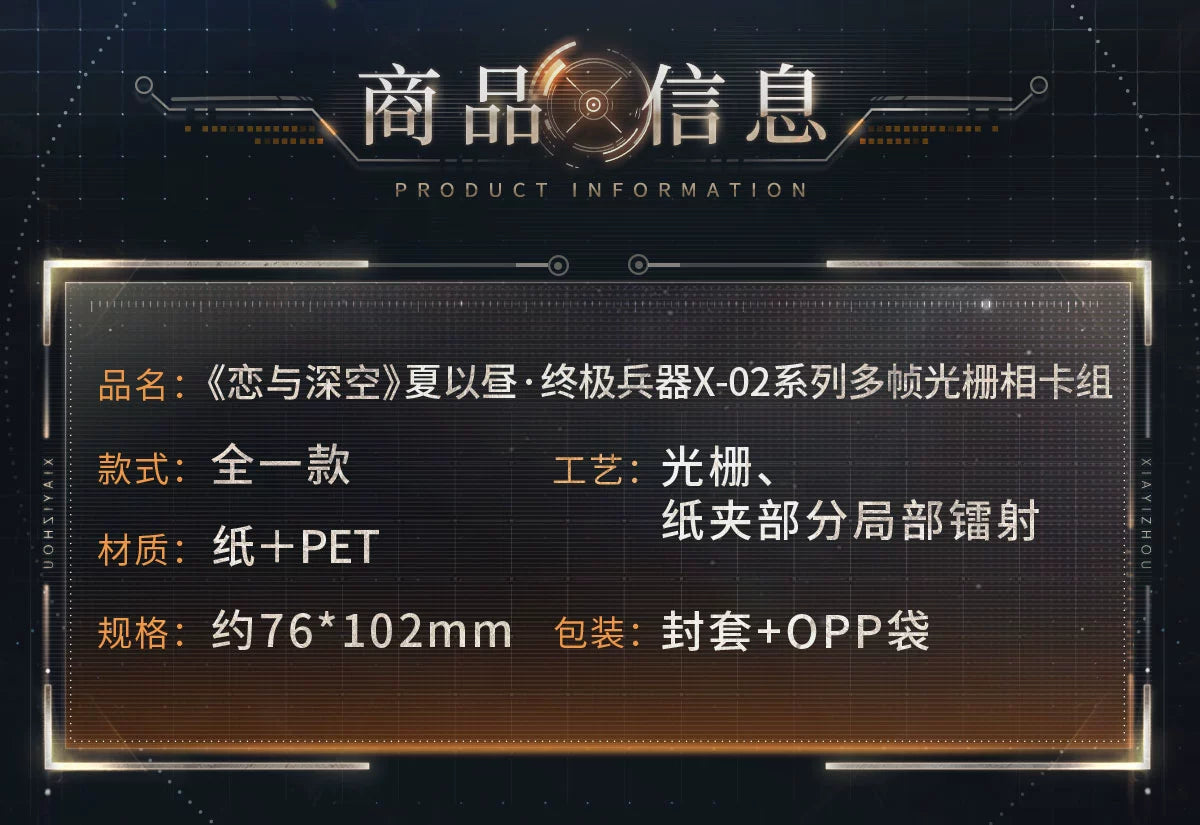 【Official Pre-sale】Caleb Ultimate Weapon X-02 Series Photo Card Postcard