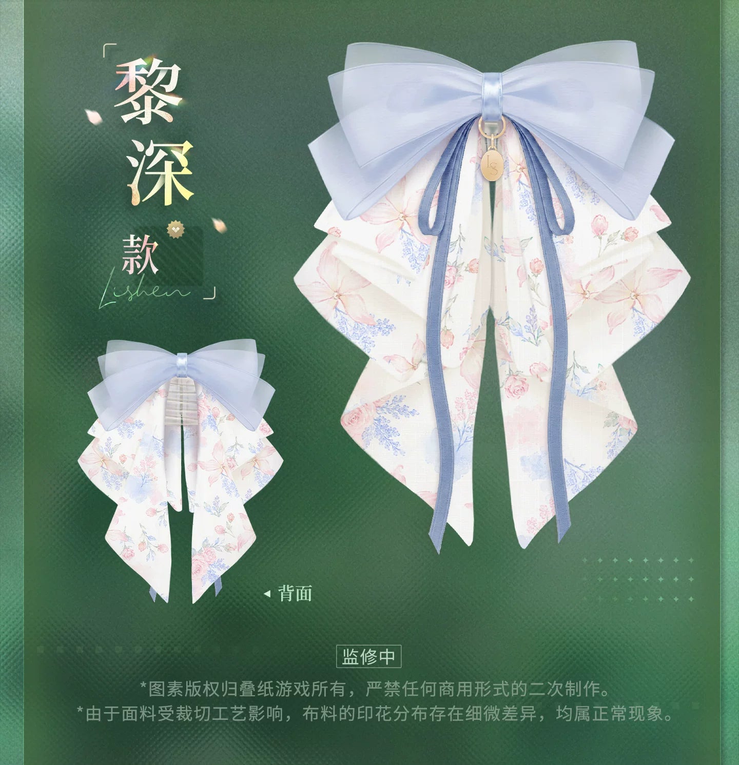 【Official Pre-sale】Yours In Bloom Series Ponytail Hair Clip