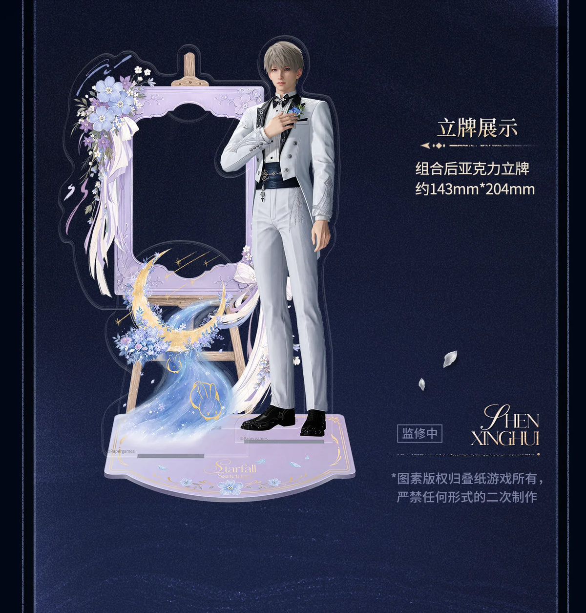 【Official Pre-sale】Witnessed by Deepspace Series Acrylic Stand