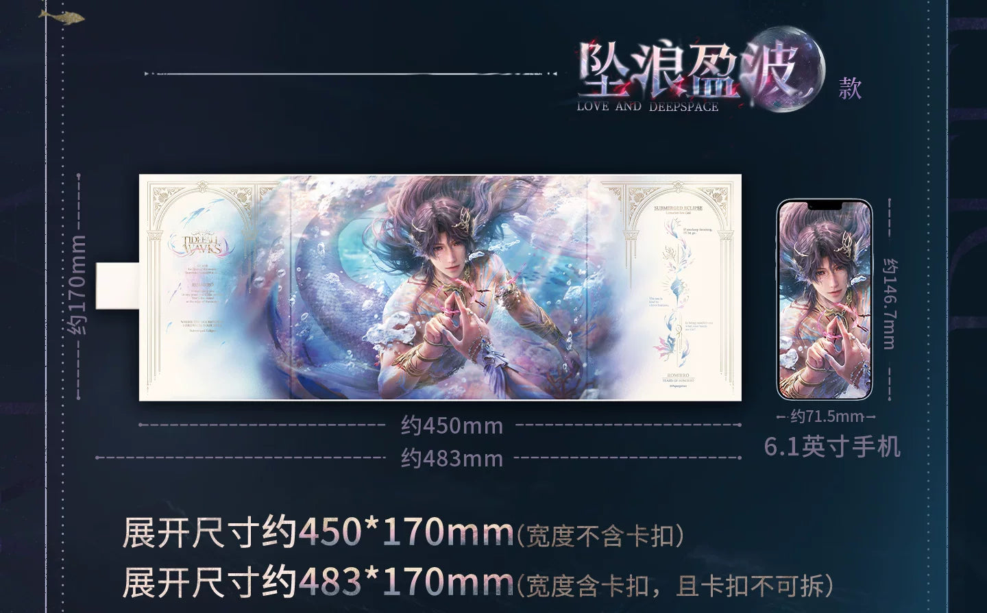 【Official Pre-sale】Rafayel·Lemurian Sea God Series Shikishi Board