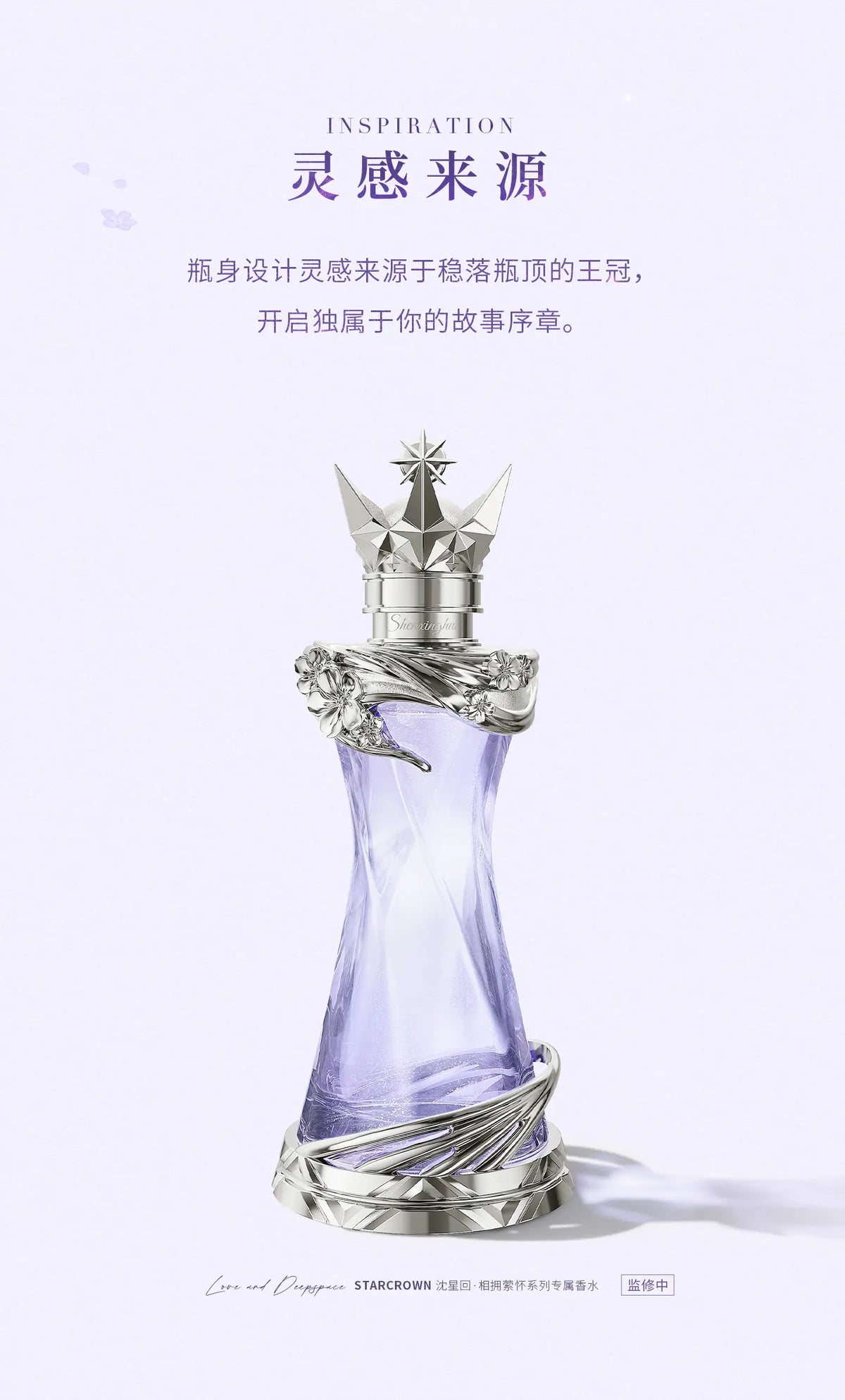 【Official Pre-sale】Xavier 2026 Birthday Starcrown Series Fragrance Perfume Giftbox