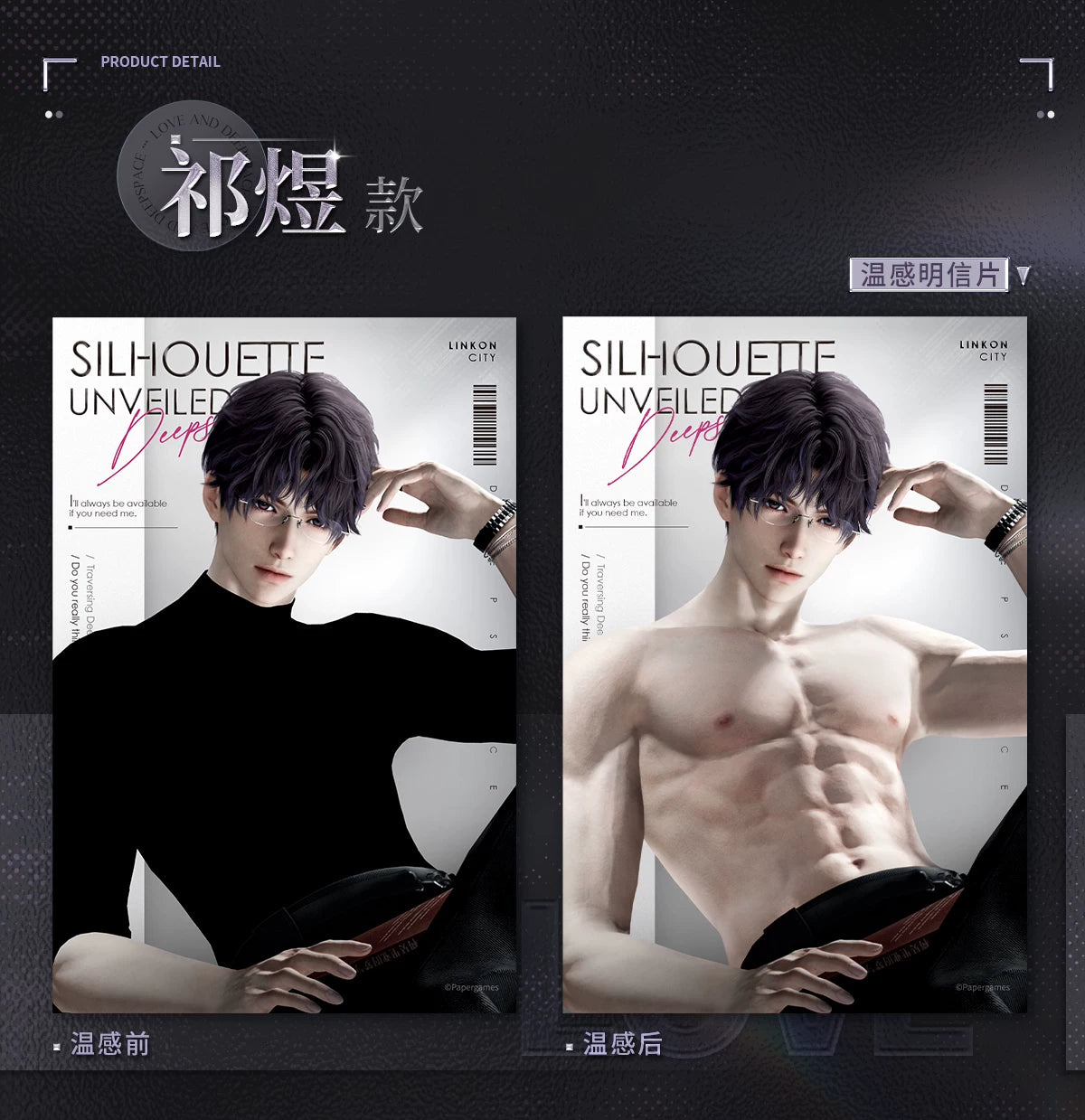 【Official Pre-sale】Hot Motion Series Temperature-sensitive tear-off Photo Card Set