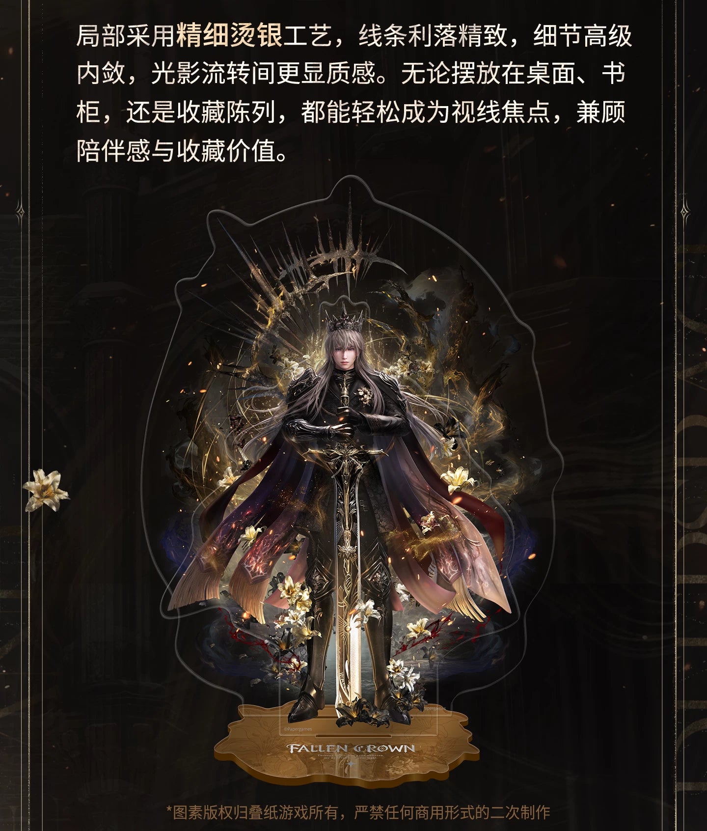 【Official Pre-sale】Xavier·King of Darknight Series Acrylic Standee