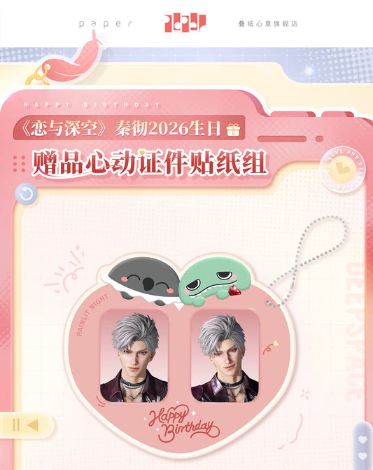 【Official Pre-sale】Sylus 2026 Birthday Heart-shaped ID Sticker Set