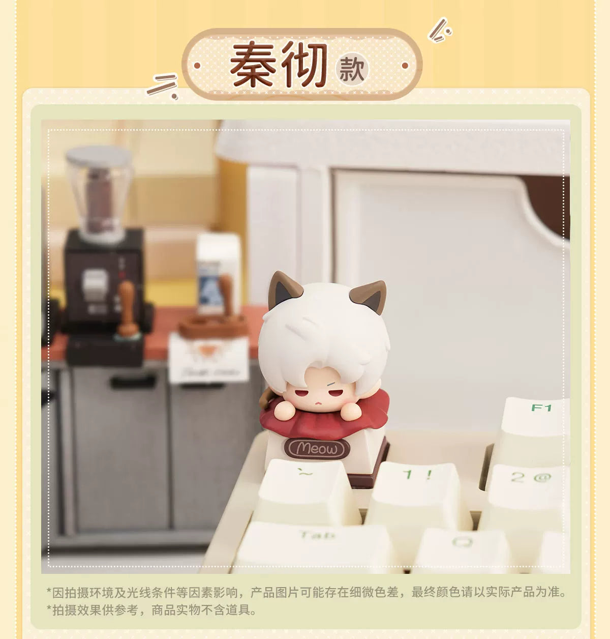 【Official Pre-sale】LnD Kitty Seeks Adoption Series Keycap Case Egg