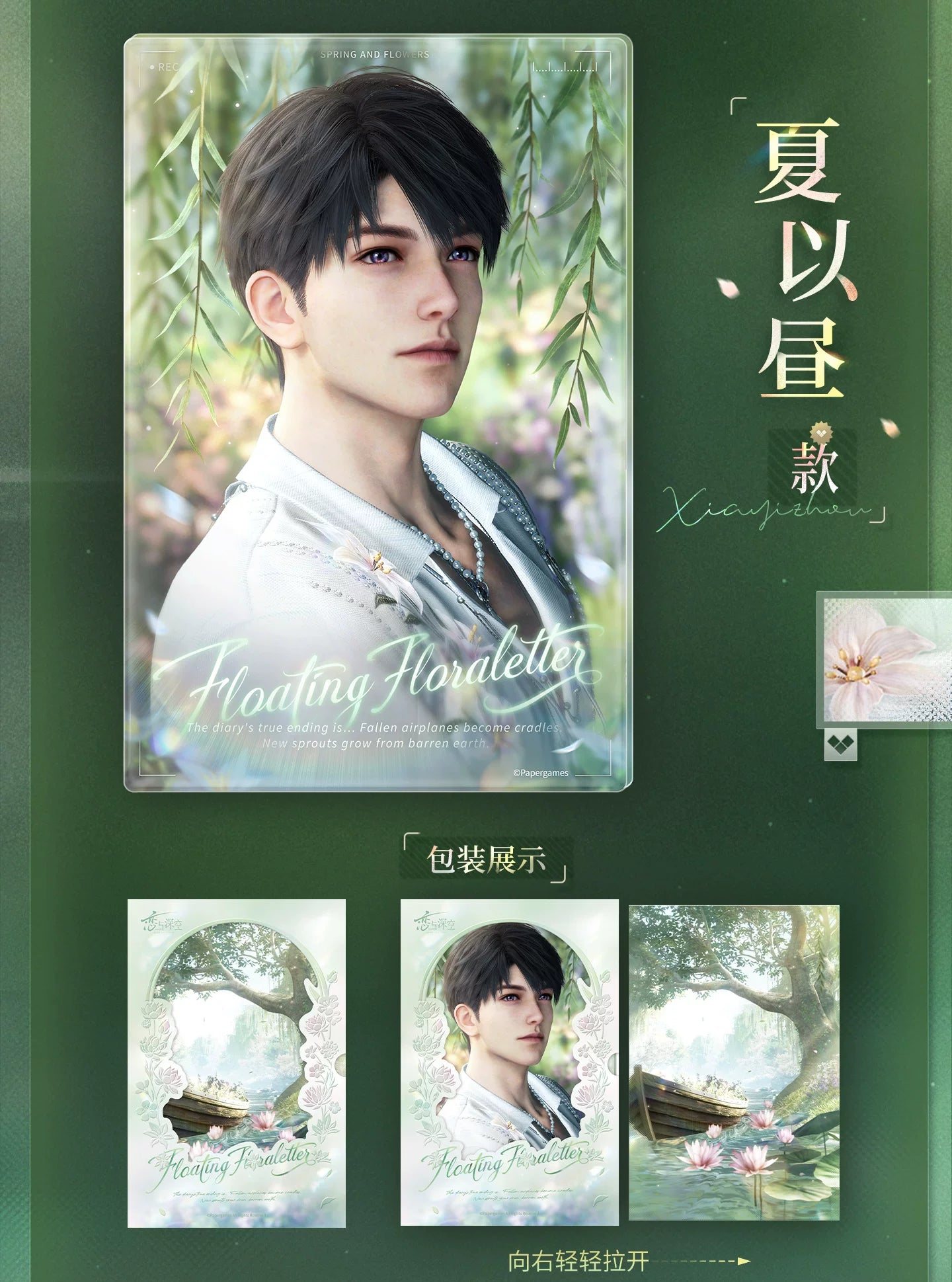 【Official Pre-sale】Yours In Bloom Series Flower Shadow Shikishi