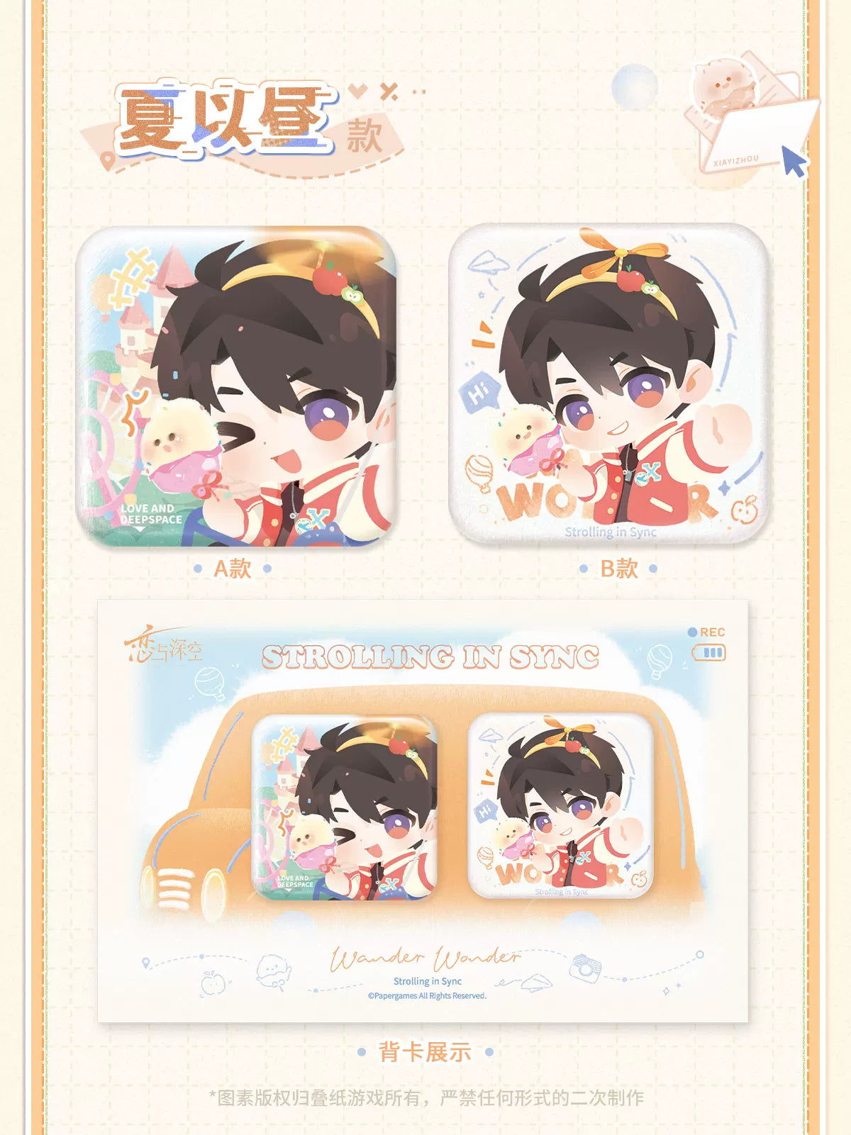 【Official Pre-sale】LnD Wild Fun Journey Series Mini Badge Set