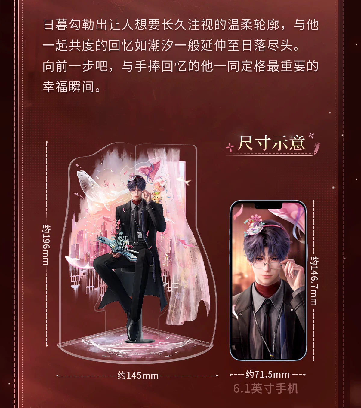 【Official Pre-sale】Rafayel 2026 Birthday Acrylic Stand 145*196mm