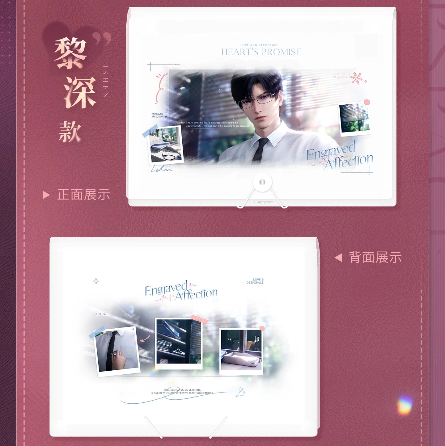 【Official Pre-sale】Heart's Desire Series Multi-layer Folder