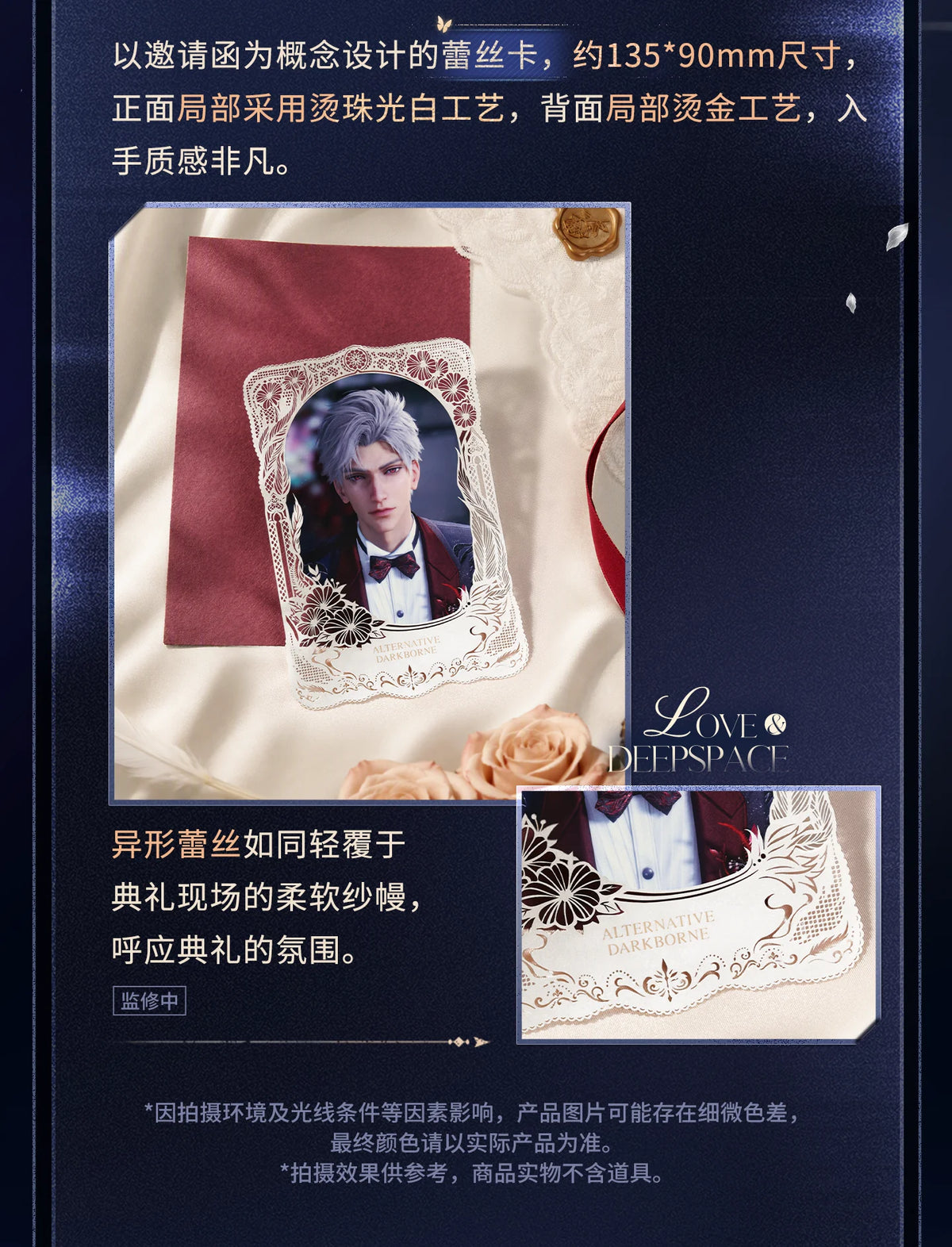 【Official Pre-sale】Witnessed by Deepspace Series "Vow" Handwritten Paper Set