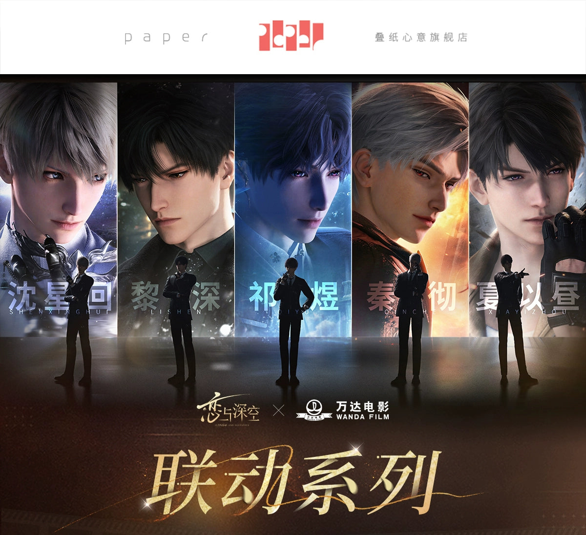 【Offocial 】Lnd x WANDA FILM Movie Collab Ticket Stub