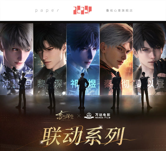 【Offocial 】Lnd x WANDA FILM Movie Collab Ticket Stub