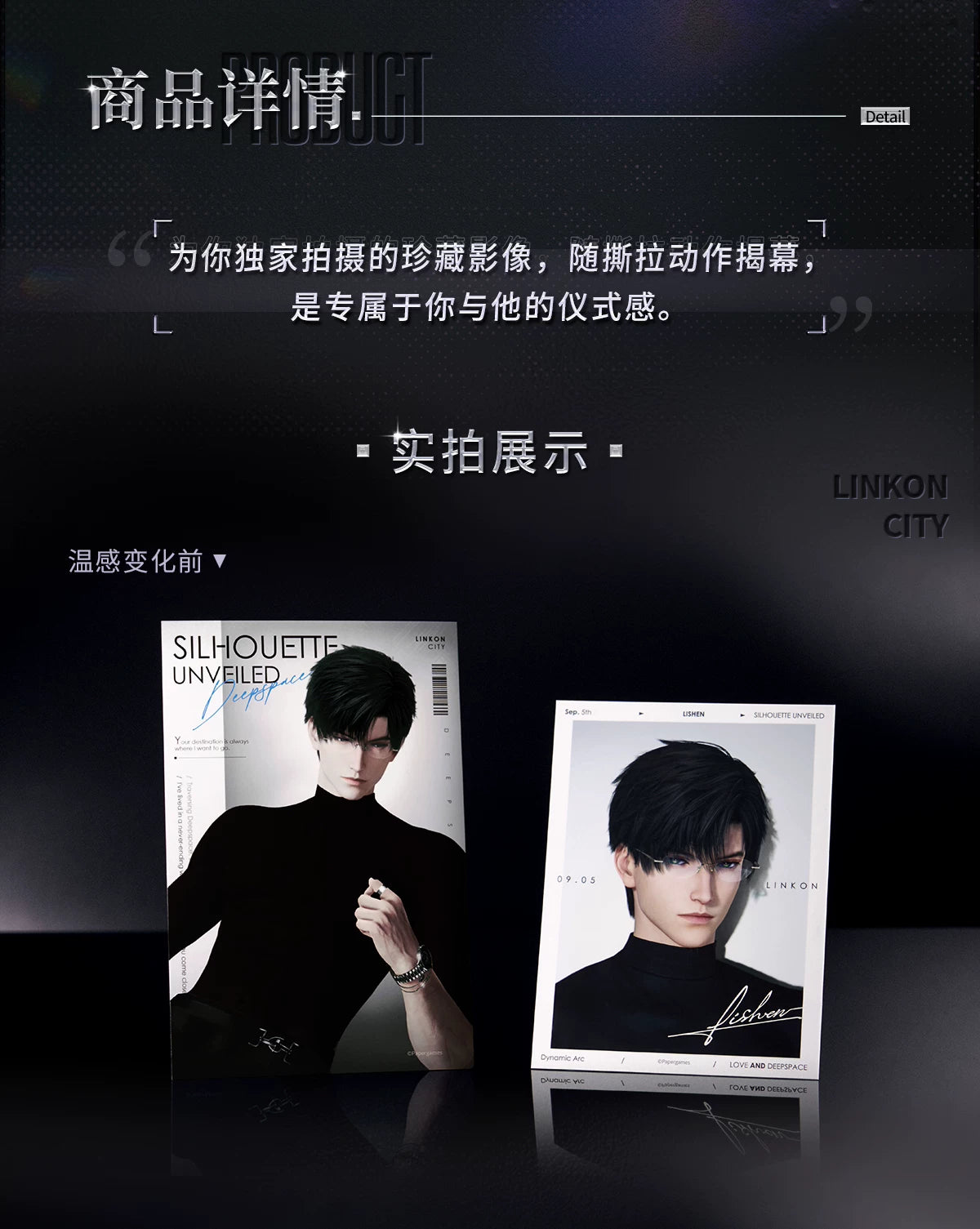 【Official Pre-sale】Hot Motion Series Temperature-sensitive tear-off Photo Card Set