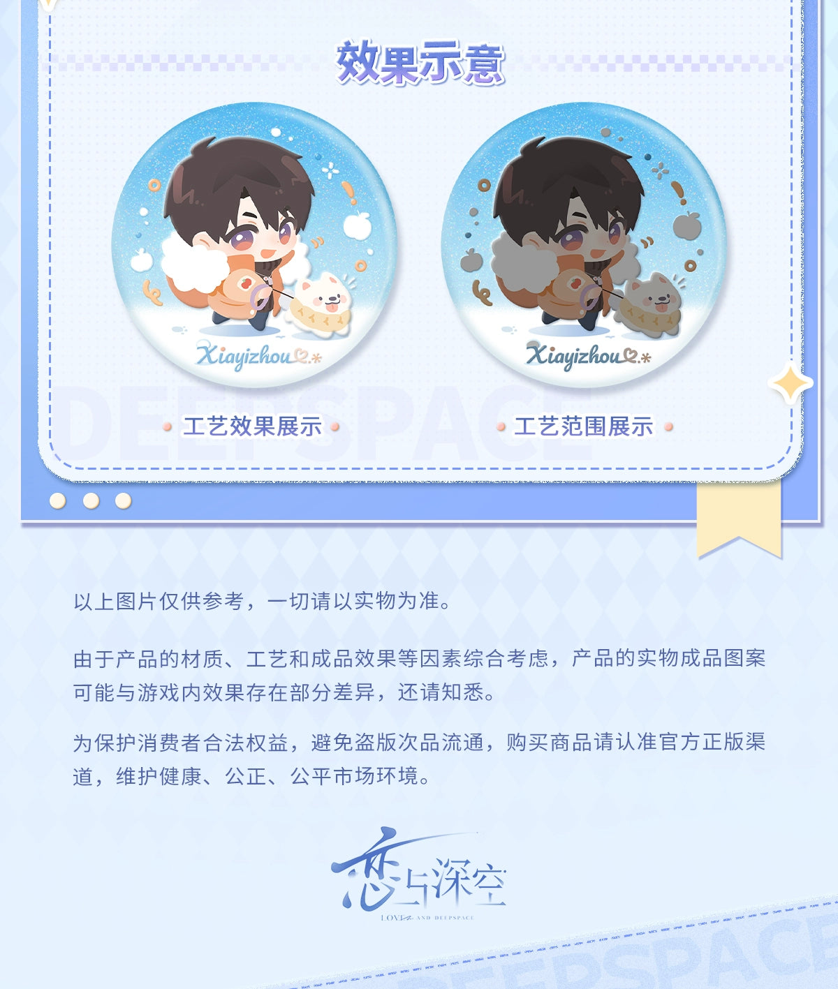 【Official Pre-sale】Winter Travelogue Series Badge 58mm