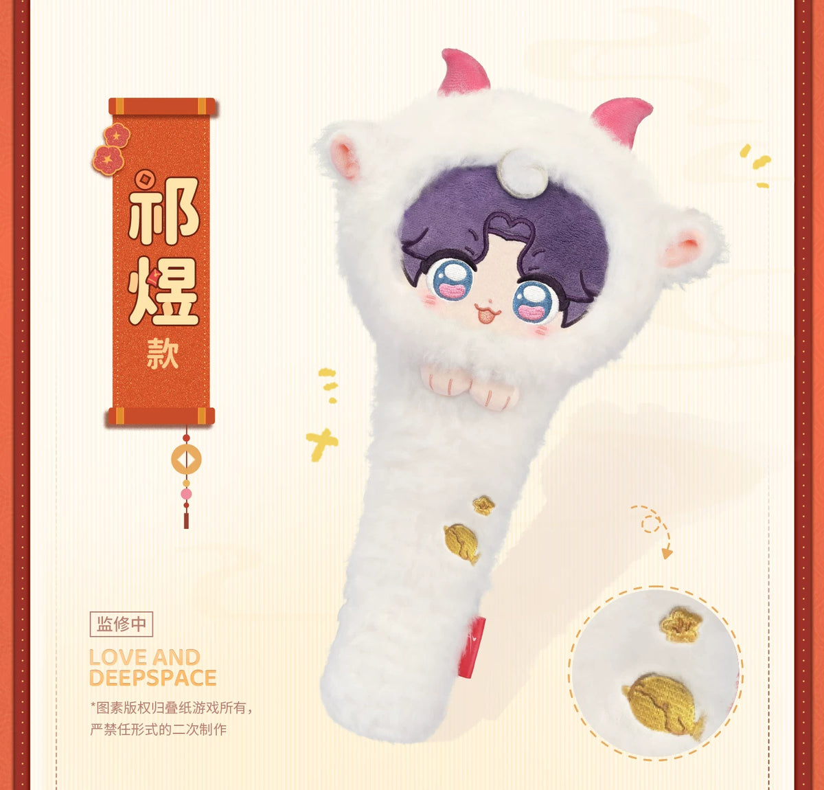 【Official Pre-sale】"Sheep-tastic Success"2027 New Year Series:"Auspicious Goat" Massage Hammer