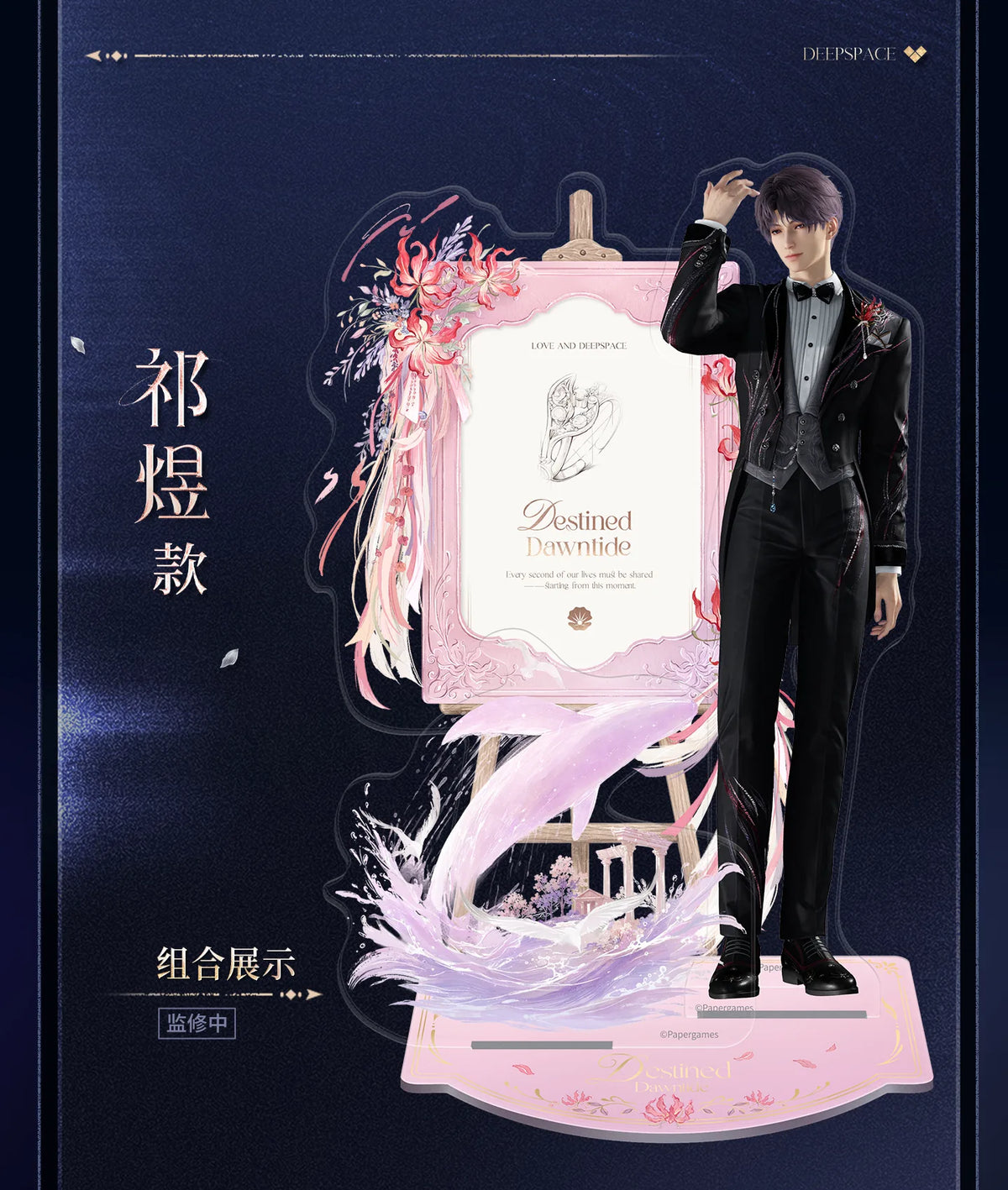 【Official Pre-sale】Witnessed by Deepspace Series Acrylic Stand