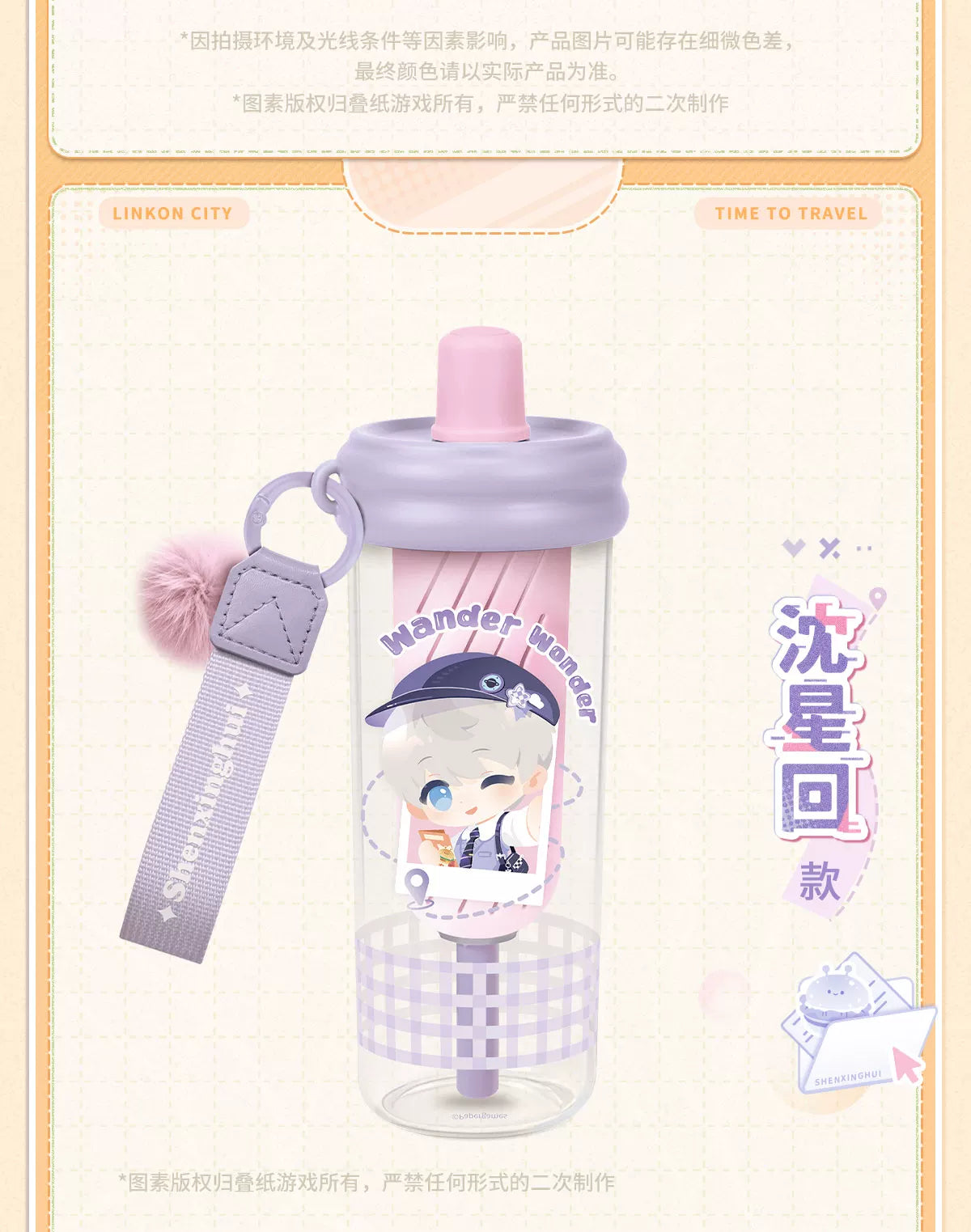 【Official Pre-sale】LnD Wild Fun Journey Series Travel Mug Cup 680ml