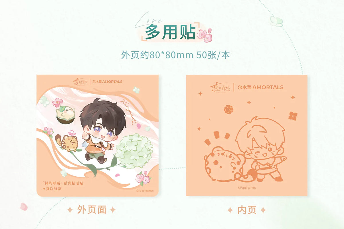 【Official Pre-sale】LnD x Amortals Forest Breath Series Powder Puff Giftbox