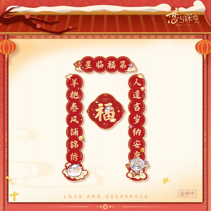 【Official Pre-sale】"Sheep-tastic Success" 2027 New Year Series:New Year Scroll