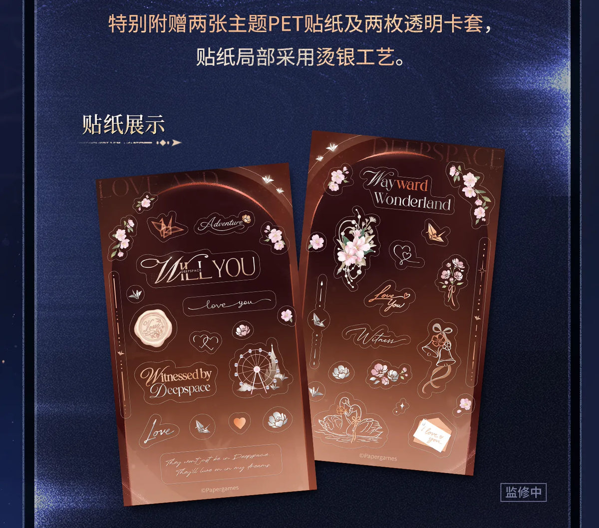 【Official Pre-sale】Witnessed by Deepspace Series Photo Card Set