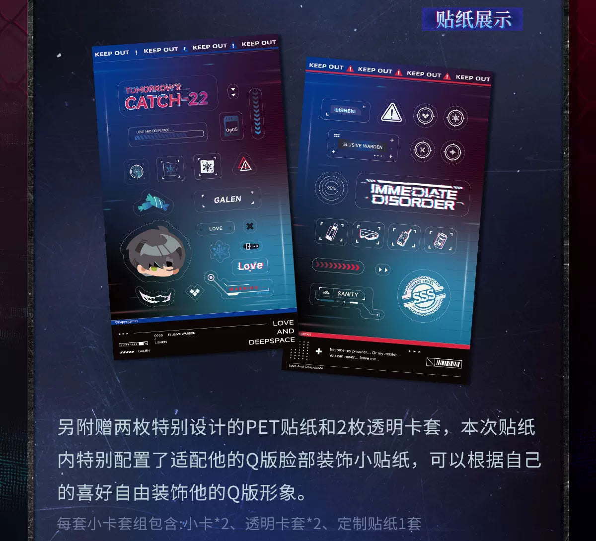 【Official Pre-sale】Tomorrow's Catch-22 Series Light-sensitive Photo Card Set