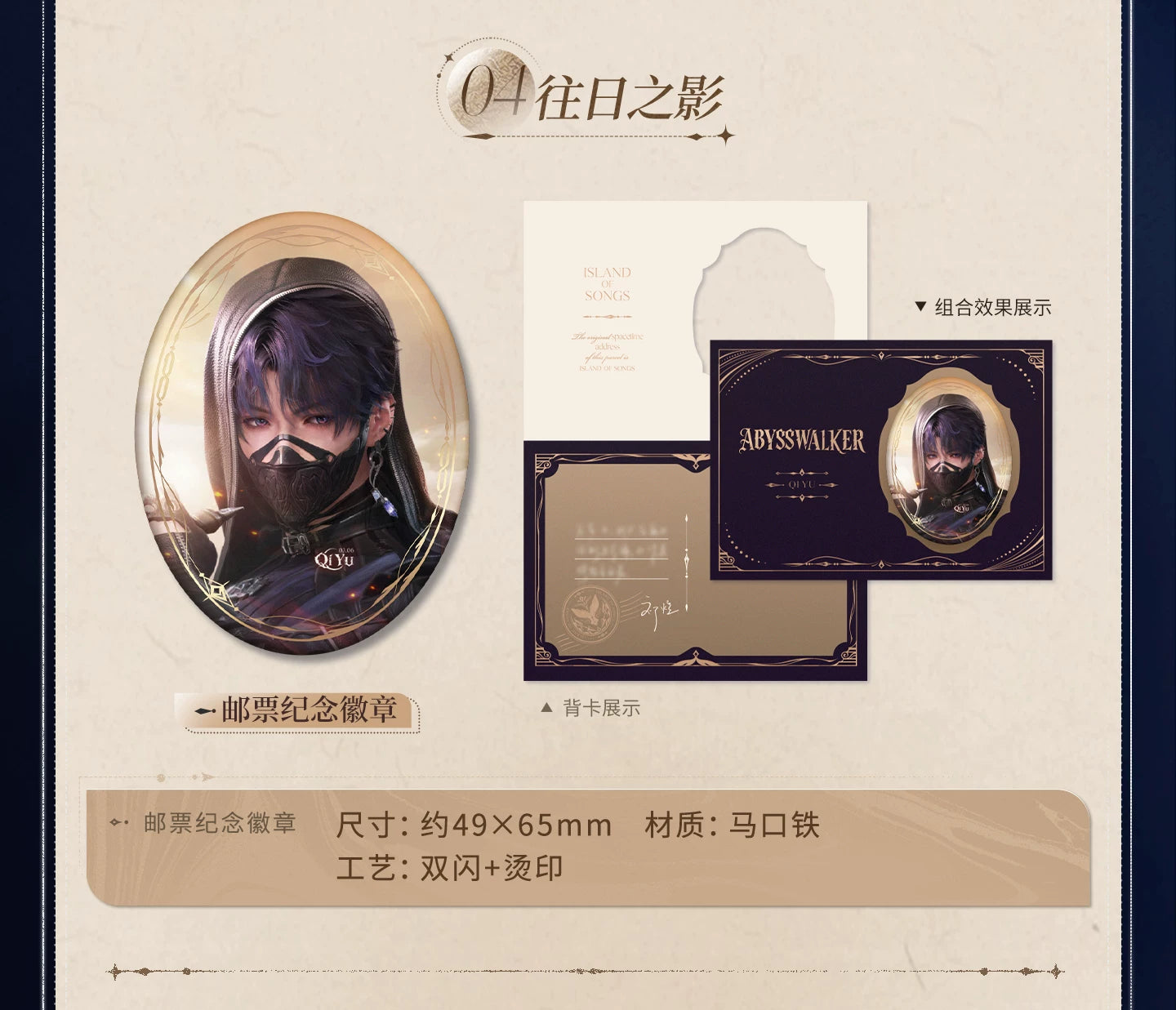【Official Pre-sale】Past Replies·Commemorative Stamp Gift Box